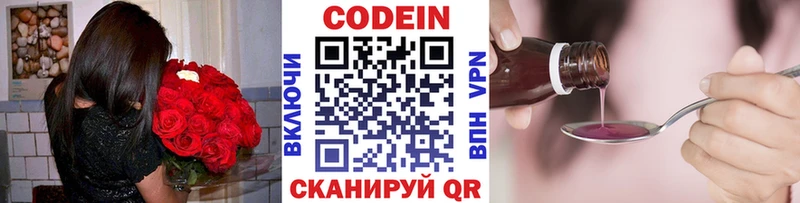 Codein Purple Drank  дарнет шоп  Кремёнки 