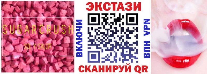 как найти закладки  shop состав  Ecstasy 280 MDMA  Кремёнки 